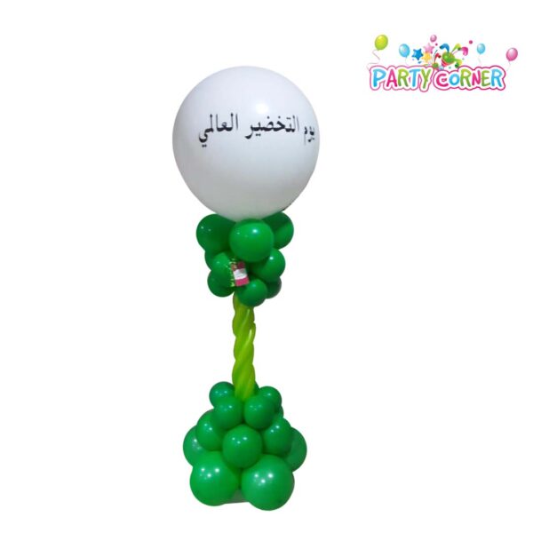 Balloon Stand Design